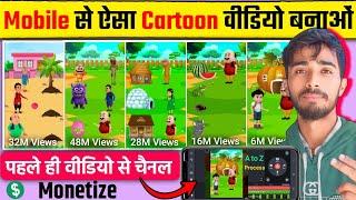 Motu x Amit jaisa video kaise banaye | Motu x Subham & Motu Patlu x jaisa video kaise banaye