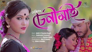 Senimai || Nekib || Priyanka Bharali || Bihu Song || Official Release || চেনীমাই || নেকিব HD
