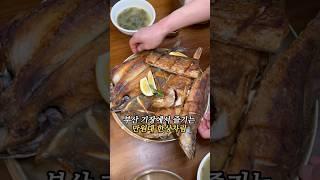부산 기장에서 즐기는 가심비 만원대 한상차림 #부산여행 #기장가볼만한곳 #부산맛집추천 #가심비 #김바당