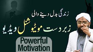 This Best Motivational Video by Soban Attari WILL change your life!