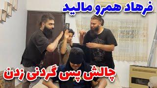  کلیپ خنده دار خانواده ان بی ان  چالش حدس پس گردنی