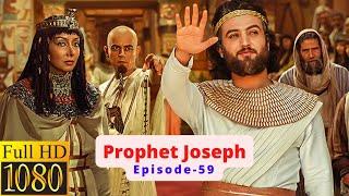 Hazrat Yusuf (A.S.) Dubbed in URDU Episode 59. (HD)