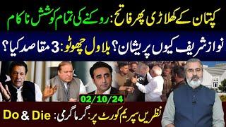 Govt failed to Stop Captain's Players || Why Nawaz Sharif In Trouble? || SC Updates || IRK Vlog