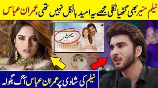 Imran Abbas Angry About Neelam Muneer Wedding || Mehshar Episode 10 || Mehshar Episode 11 Teasure