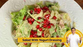 Salad with Yogurt Dressing | सलाद विथ योगर्ट ड्रेसिंग | Salad Recipes | Sanjeev Kapoor Khazana
