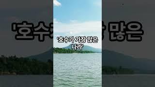 우리가 몰랐던 캐나다에 대한 3가지 #shorts #canada