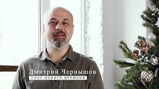 Как же Вселенная любит меня - Дмитрий Чернышов
