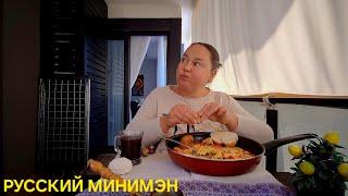 МУКБАНГЕМ С АППЕТИТОМ И РАССКАЗЫВАЮ ПОСЛЕДНИЕ НОВОСТИ
