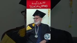 Old Pakistani Man who has become a PhD scholar in age of 77 years | Daily Point