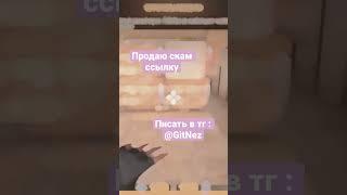 #standoff2 #стандофф2 #h9ije #стрим #стэндофф2