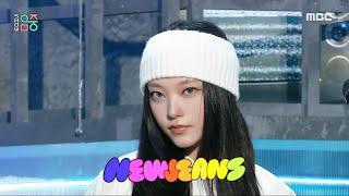 NewJeans (뉴진스) - Supernatural | Show! MusicCore | MBC240713방송