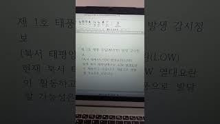 열대저기압 감시 연구센터 Tropical Cyclone Observation & Research Center