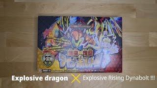 [ Duel Masters ] DMRP-14 Explosive Dragon x Explosive Rising Dynabolt OCG 爆皇ばくおう×爆誕ばくたん ダイナボルト!! pt1