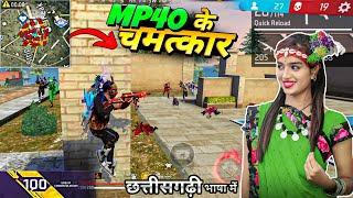 19 Kills 8 मिनट में  Solo VS Squad Rank OP छत्तीसगढ़ी भाषा में  Gameplay  - Neel Gaming