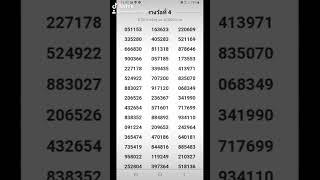 ตรวจหวย ตรวจผลสลากกินแบ่งรัฐบาล งวด 1 กันยายน 2562 #ตรวจหวย #ตรวจผลสลากกินแบ่งรัฐบาล