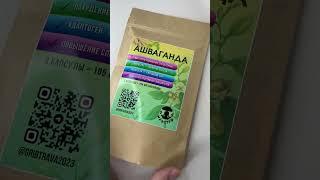 Наша новая линейка ашвы!