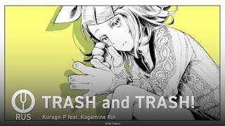 [Vocaloid на русском] TRASH and TRASH!  [Onsa Media]