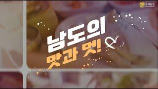 전라남도 음식여행 #전남먹킷리스트 #맛집탐방