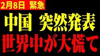 【ホリエモン】※中国まさかの発表で社会が大変革!!日本人の皆さんは今すぐコレをやめてください…中国の狙いに腰を抜かしました【DeepSeek】