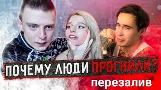 МОРАЛЬНАЯ ДЕГРАДАЦИЯ