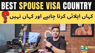 Best Spouse VISA Country for Pakistani Students | Schengen Spouse VISA Country | Dependent VISA