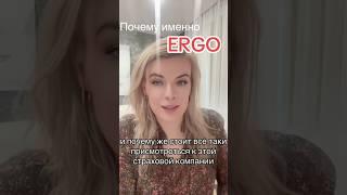 Почему именно ERGO #страховка #жизньвгермании #германия