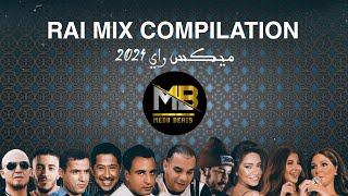 MEDU - Best Of Rai Mix | Remix Mashup 2024 أغاني راي 