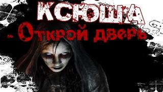 Тетя Ксюша. Мистическая история.