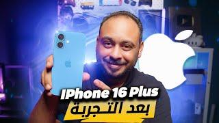 كل ما تود معرفته عن iPhone 16 Plus‏