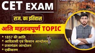 CET MARATHON CLASS | COMPLETE RAJASTHAN HISTORY | IMPORTANT MCQ FOR CET EXAM 2024 | CET MARATHON