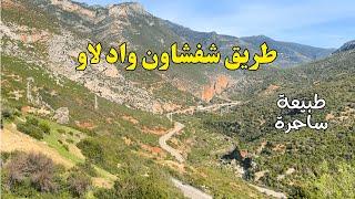 الطريق من شفشاون إلى واد لاو مناظر ساحرة Chefchaouen to Oued Laou road