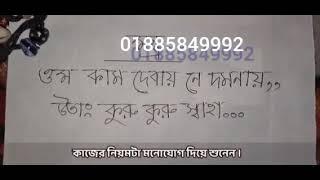 kufri kalam tantrik real video vashikaran bhalobasha karo PDF kitab and boy