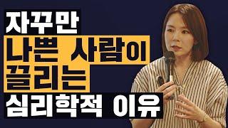 당신의 이상한 선택에는 다 이유가 있다 [곽정은의 라이프토크 강의실황]