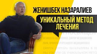 Женишбек Назаралиев – Деньги | Сервис | Наркоманы