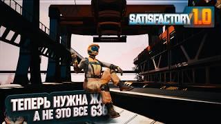 НАЧИНАЕМ ПРОЕКТИРОВКУ ЖД #SATISFACTORY 636