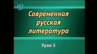 Русская литература. Урок 5. Существует ли женская проза? Тенденции и перспективы