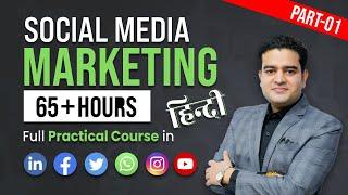 Social Media Marketing Full Course in Hindi | Social Media Management Course #socialmediamarketing