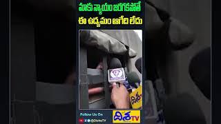 Dsc aspirants Protest Rally | మాకు న్యాయం జరగాలి.. | CM Revanth Reddy | Hyderabad | Disha TV