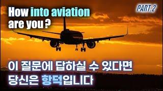 Are you an aviation enthusiast?  Try this out!!