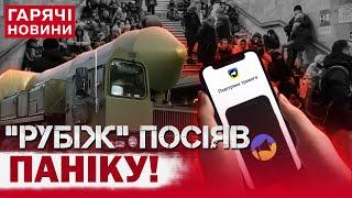 ХАОС І ПАНІКА В МЕРЕЖІ! Посольства зачиняються! РОСІЯ МОЖЕ ЗАПУСТИТИ БАЛІСТИЧНУ РАКЕТУ "РУБІЖ"?