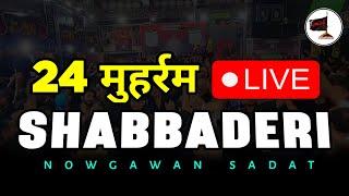  Live SHABBADERI | 24 Muharram SHABBADERI 2024 Nowgawan Sadat | Live Azadari Nowgawan Sadat