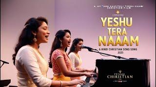 Yeshu Tera Naam  | New Hindi Christian song  | Jesus song | Gospel song  | masih geet | Devotional |