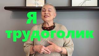 VLOG#143 Трудилась всю неделю, чтобы порадовать вас и себя.