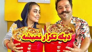 دیگه تکرار نمیشه  | How to make Iranian pizzas