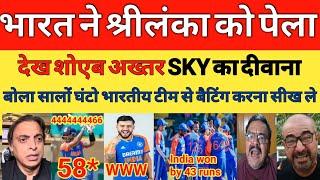 Shoaib Akhtar shocked on India beat Srilanka 1st T20i Series 2024 | IND VS SL | SKY | PAK REACTS