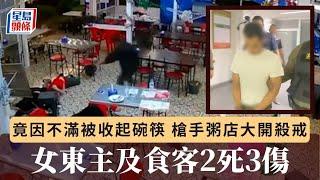 泰駭人｜竟因不滿被收起碗筷 槍手粥店大開殺戒 女東主及食客2死3傷｜星島頭條新聞｜泰國｜槍撃｜合艾｜粥店｜安全志願防衛隊｜