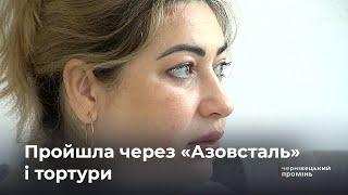 Захисниця «Азовсталі», яка пройшла тортури в полоні, народила в Чернівцях