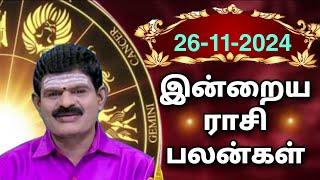 TUESDAY 26-11-2024 Indraya Rasi Palan - Today Rasi Palan - இன்றைய ராசி பலன் @KUGAN ASTRO