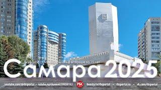 Как изменилась Самара за 15 лет? Большой обзор