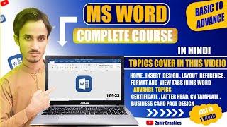 Ms word complete course | Complete Ms word tutorial just in one video